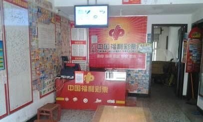 开福利彩票店申请流程详解