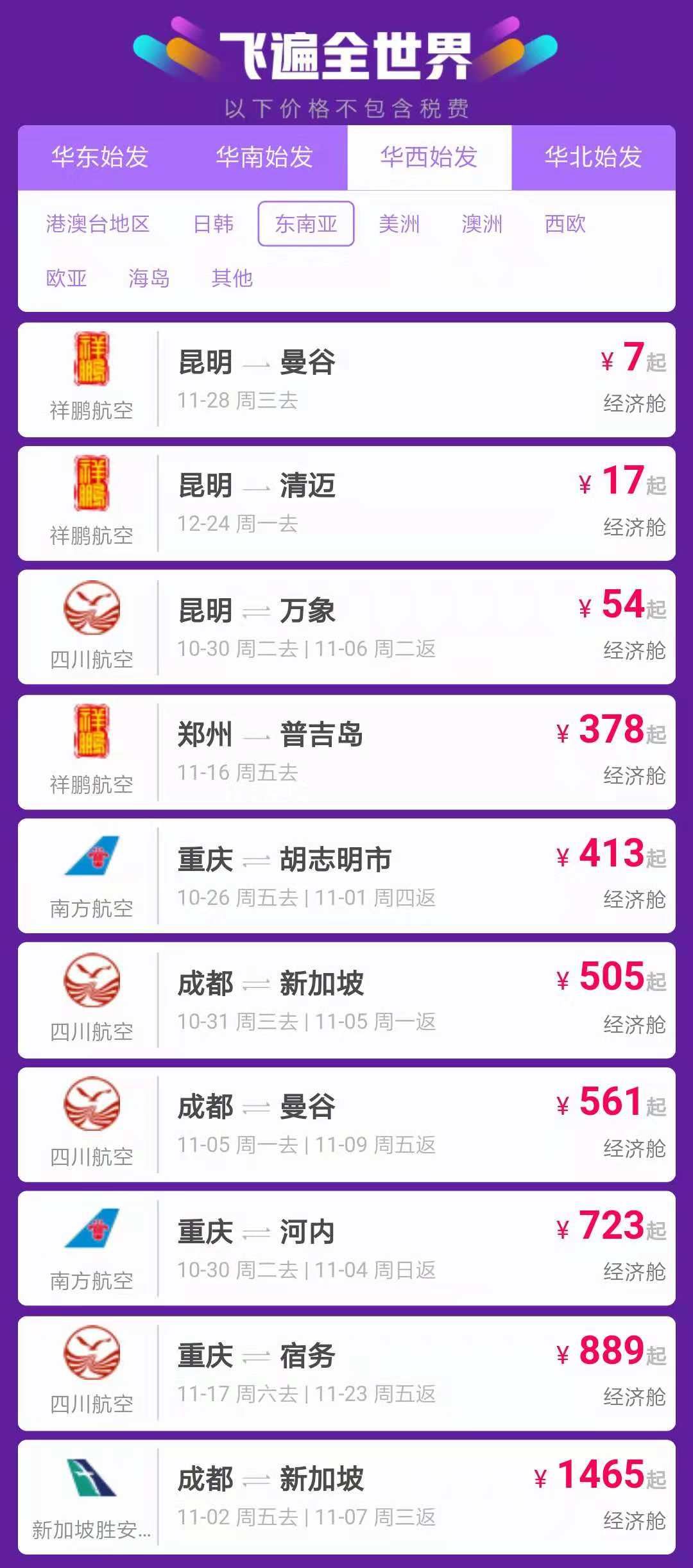 澳门的奥秘与生肖的魅力—探索准背后的规律和智慧！澳门四肖八码期期准中特更新内容及图片