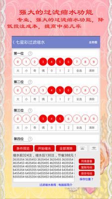 排列五开奖结果走势图综合版360，解析与展望