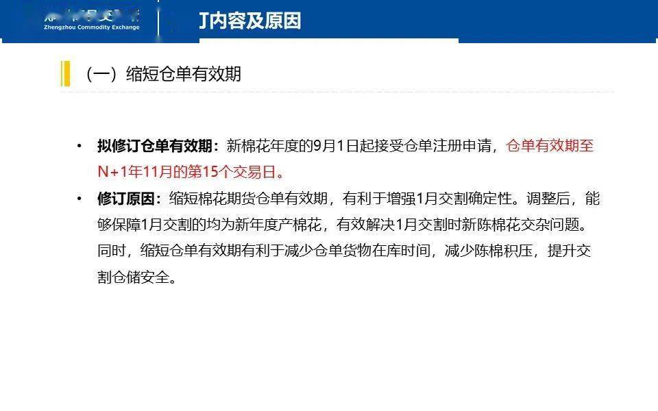 中国棉花期货信息网，引领棉花市场的关键平台