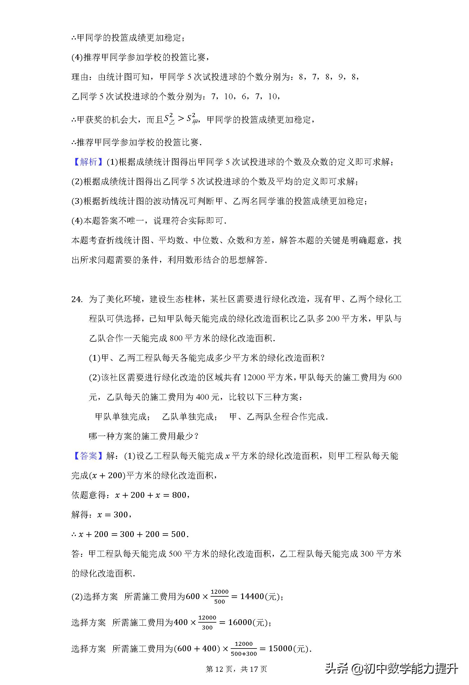 桂林市中考信息网成绩查询服务指南
