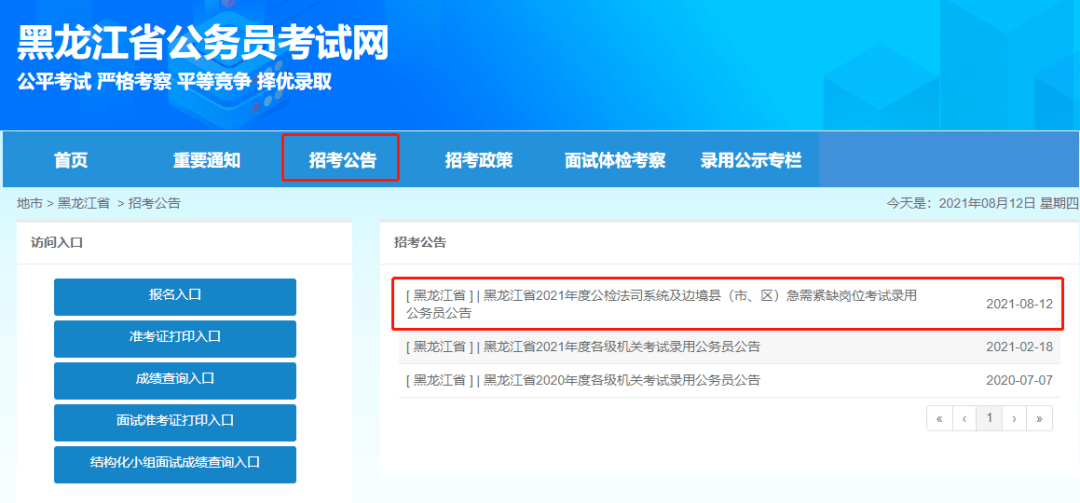 154800依兰信息网，连接你我，传递信息