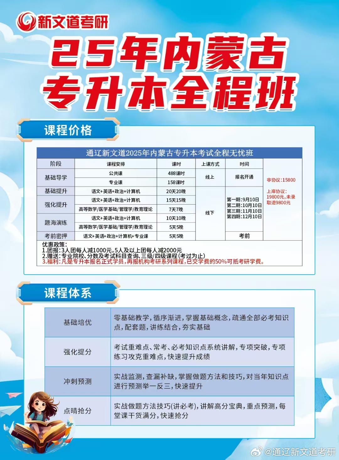 内蒙古招生考试信息网