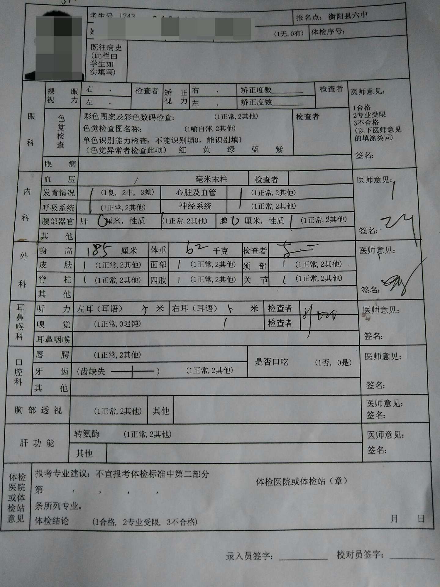 内蒙古招生考试信息网体检表确认的重要性与流程
