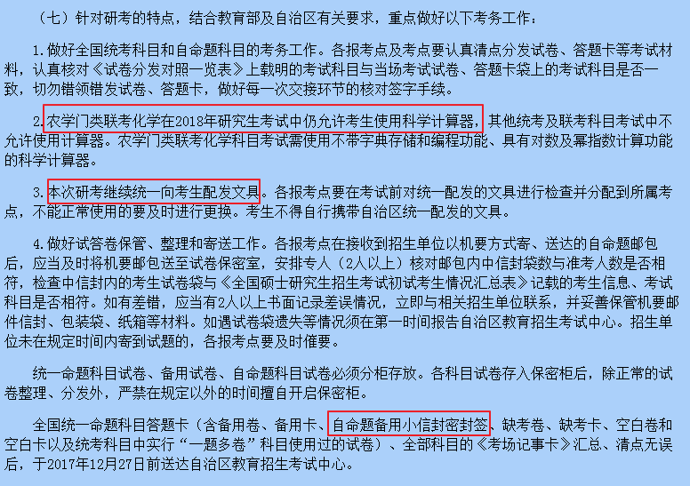 内蒙古招生信息网官网详解