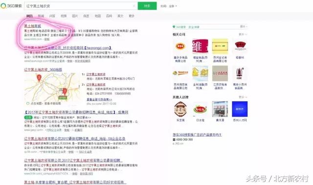 农药查询网站，便捷、准确、安全的农资信息获取新途径