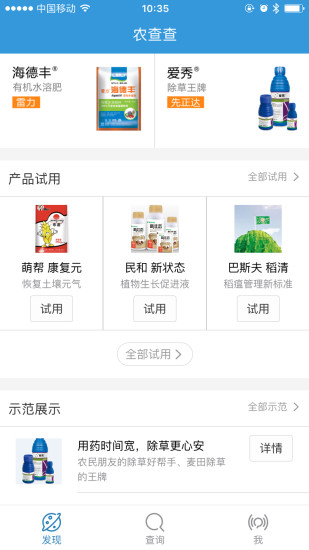 农药登记证号查询网，便捷查询，保障农业安全
