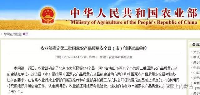 中国农药信息网与ICAMA，助力农业发展，保障食品安全