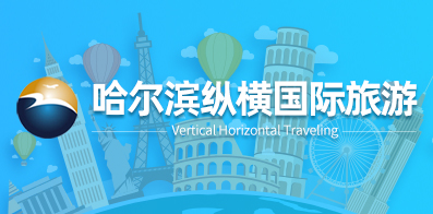 哈尔滨信息网最新招聘信息，探索职业新机遇