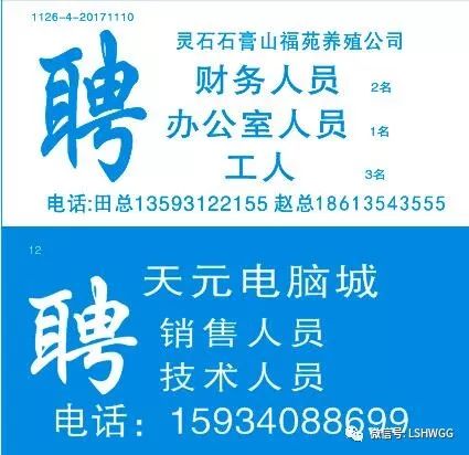 大兴工作网招聘信息，求职者的新选择