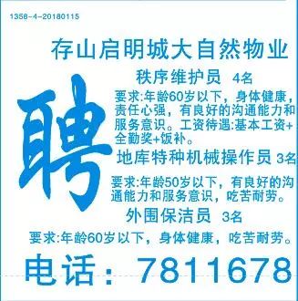 宁安招聘网最新招聘信息，求职者的福音与企业的招聘平台