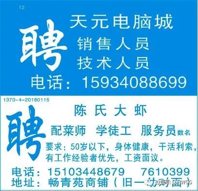 宁安生活网招聘信息，探索新机遇，开启美好生活