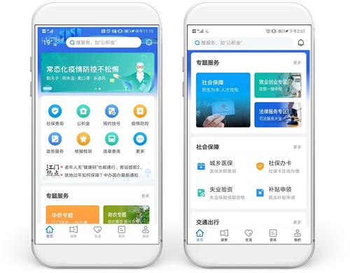 安阳信息网app，便捷生活的得力助手