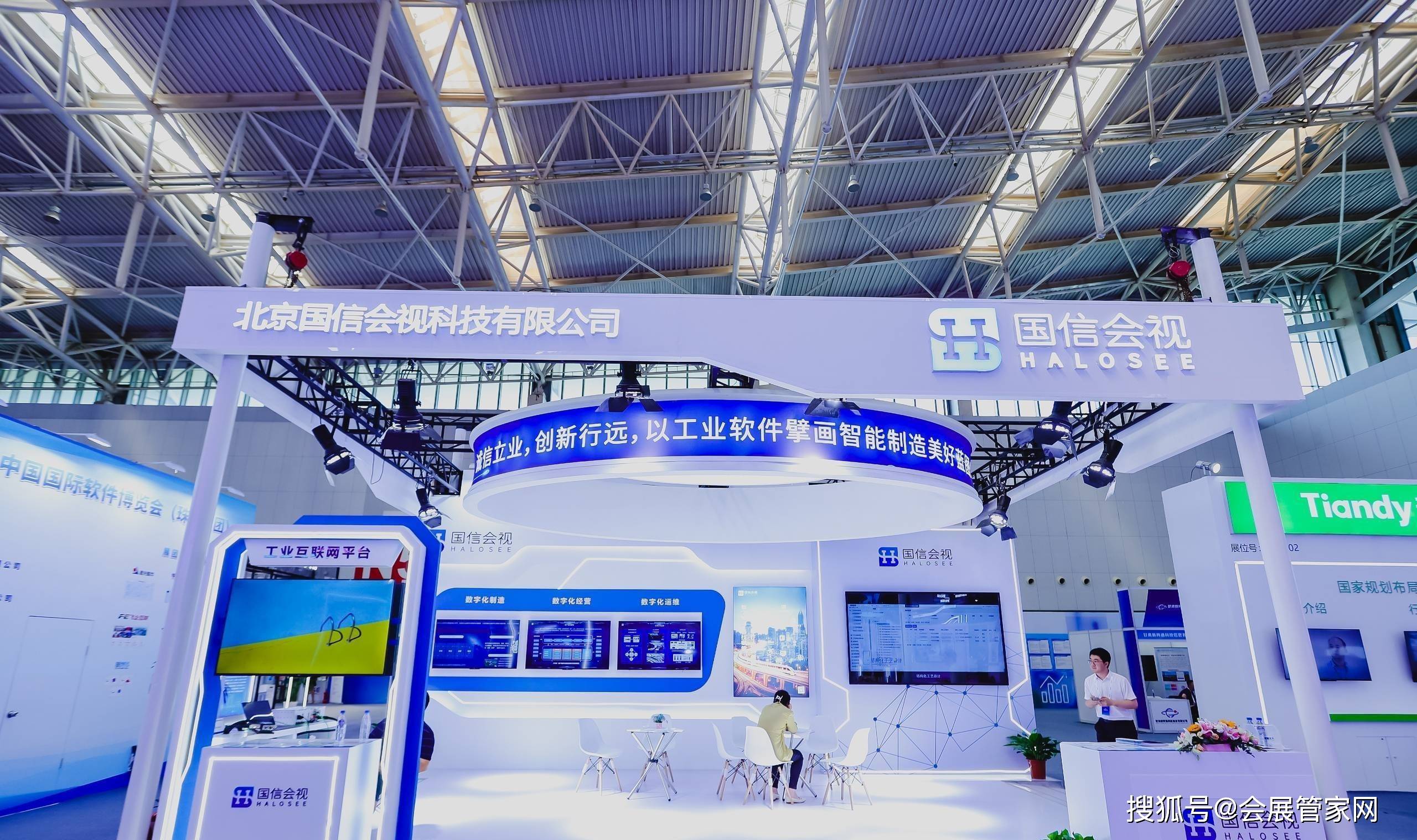 北京展会信息网——一站式展会信息服务平台