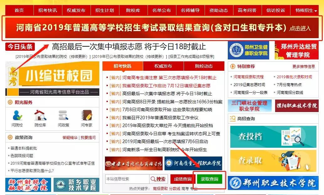 山东会计信息网官网报名入口的便捷之路