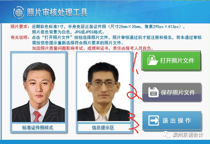 山东会计网信息网官网首页，会计人的专业平台