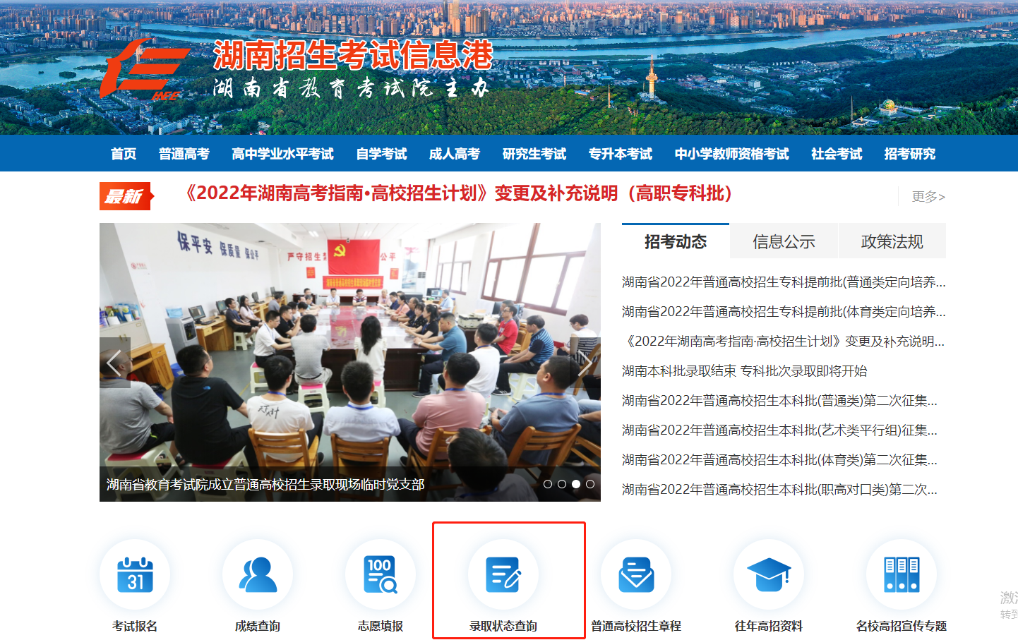 湖南招生信息网官网，一站式招生服务平台