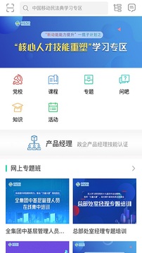 招生信息网手机版，便捷获取教育信息的移动平台