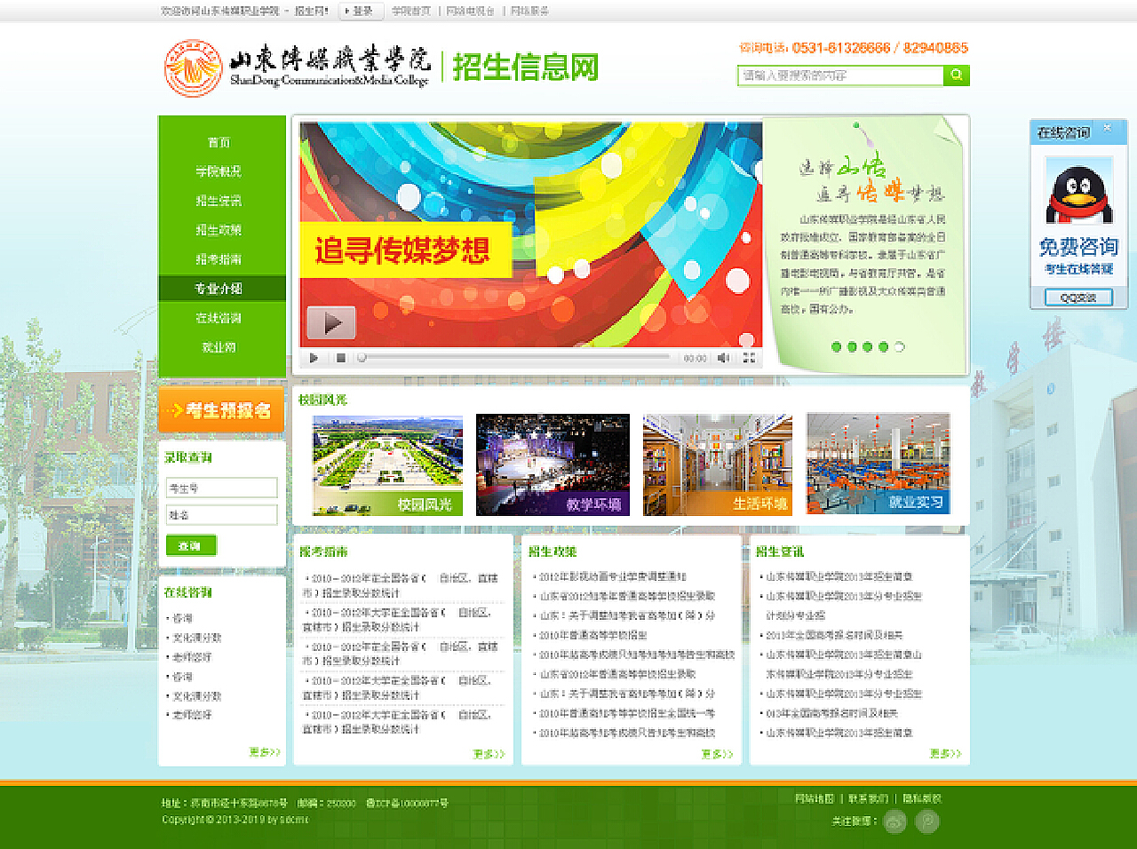 招生信息网站，连接学生与学校的桥梁