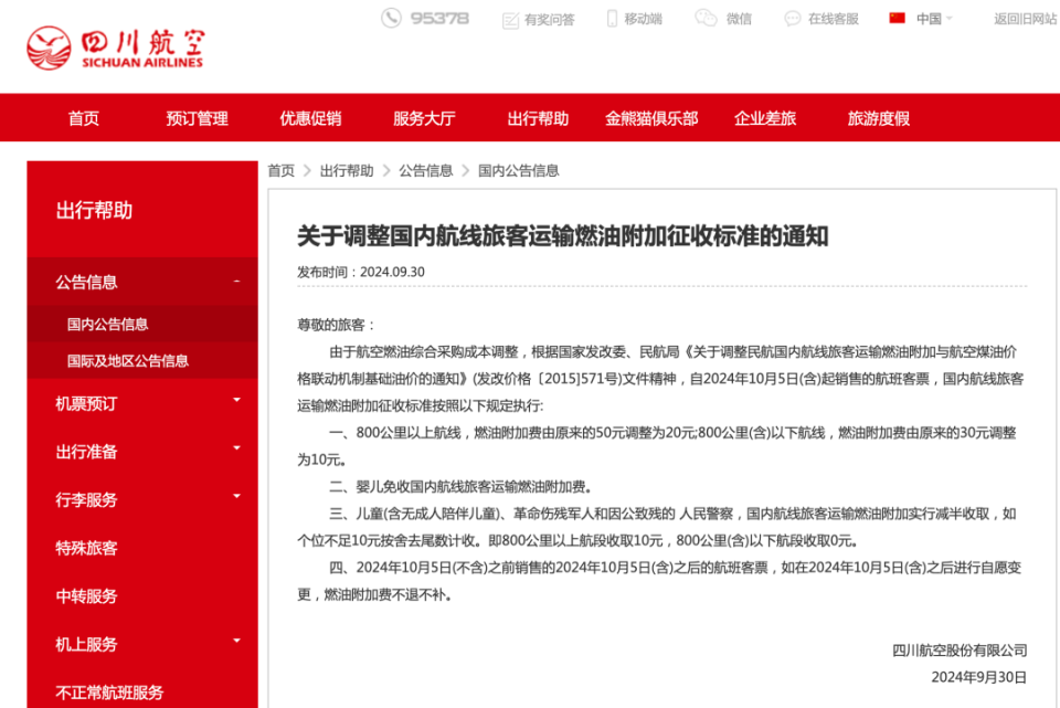 怀柔信息网，您的怀柔找工作好帮手