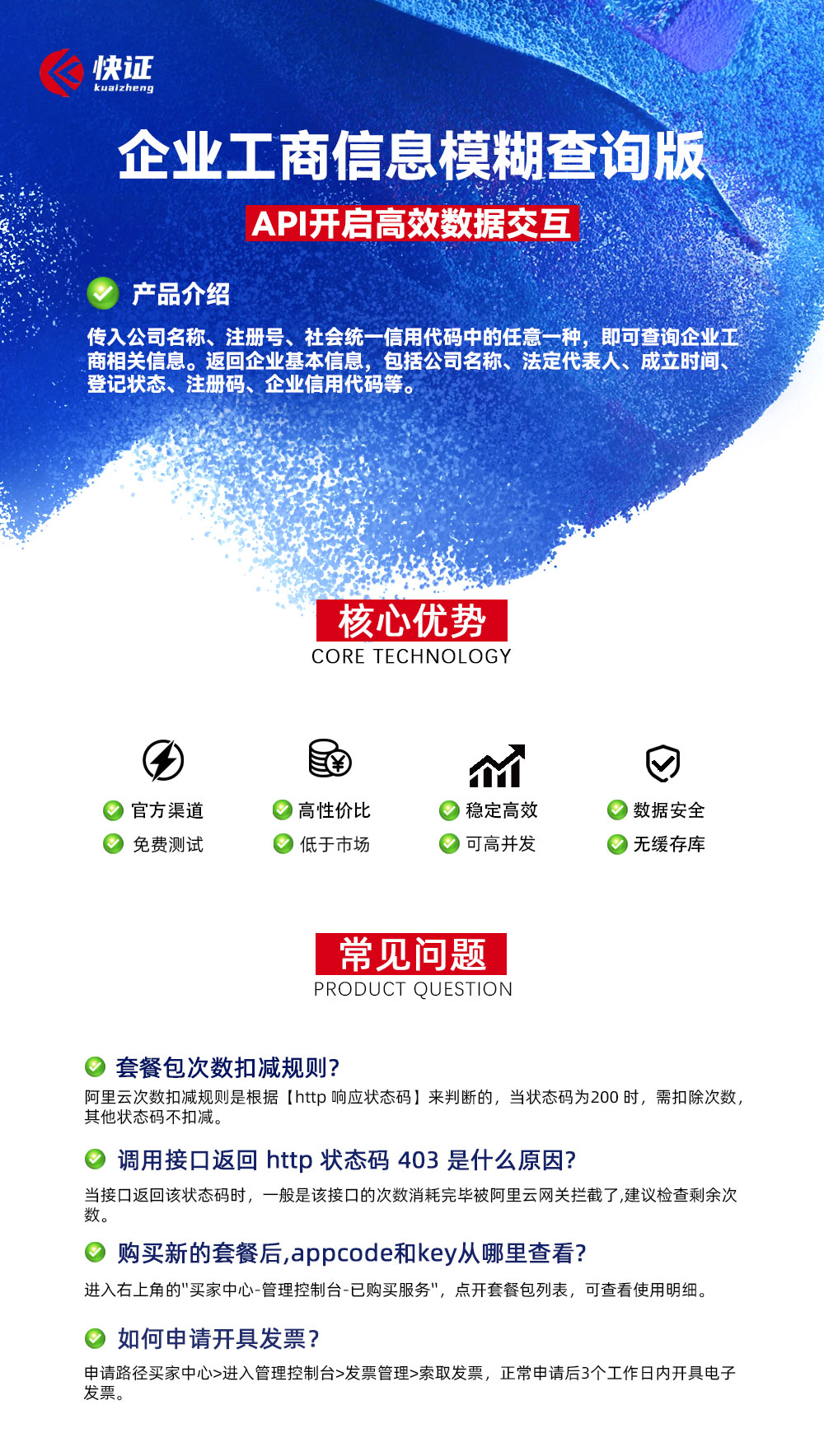 工商网站查询企业信息，便捷、高效的企业信息获取方式
