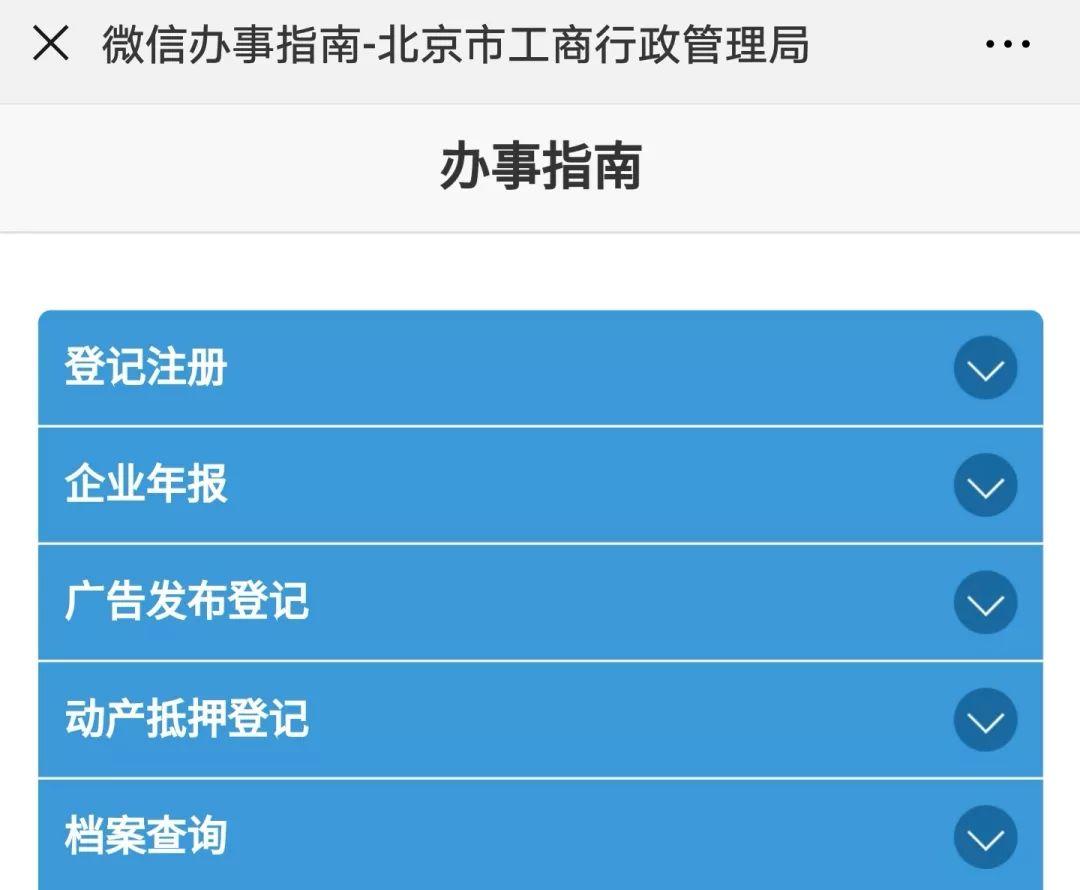 中国工商信息网官网，企业信息查询的权威平台