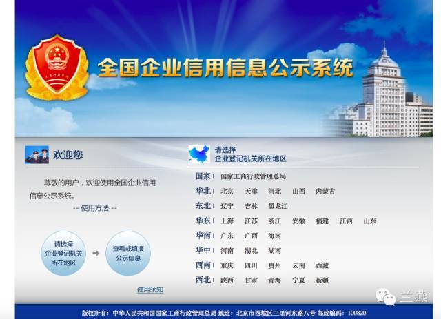 全国工商信息网查询系统，企业信息透明化的新篇章
