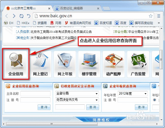 工商信息查询网，企业信息透明化的重要工具