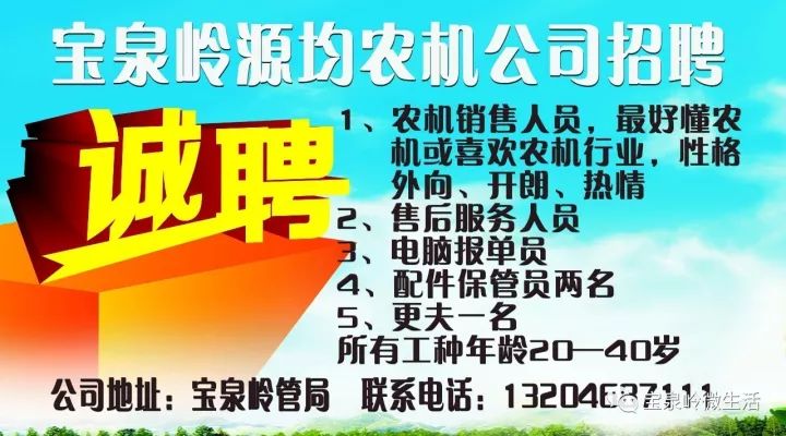 常山招聘网最新招聘信息网——求职者的最佳选择