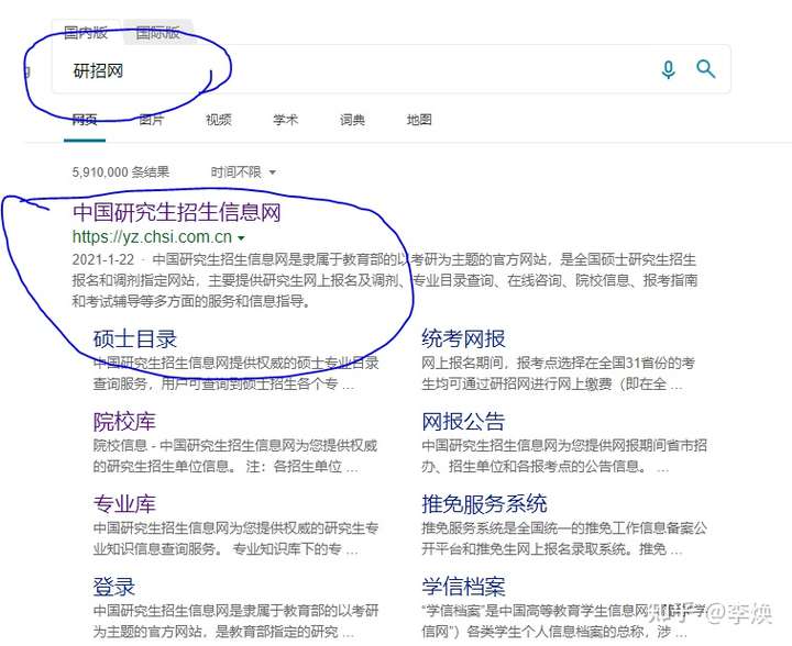 考研信息查询，全面解析与实用指南