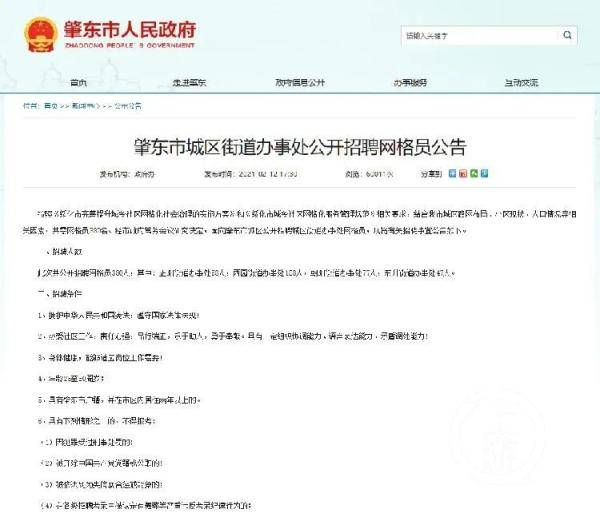 肇东信息网最新招聘信息，求职者的福音
