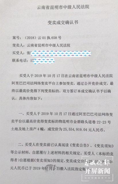 昆明房产交易中心官网，便捷、透明、高效的房产交易平台