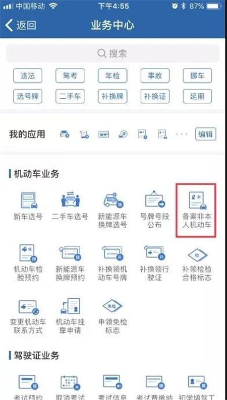 昆明房产备案查询系统入口详解