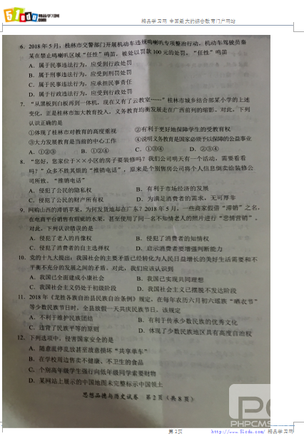 桂林中考信息网查询——便捷、高效、全面掌握中考信息