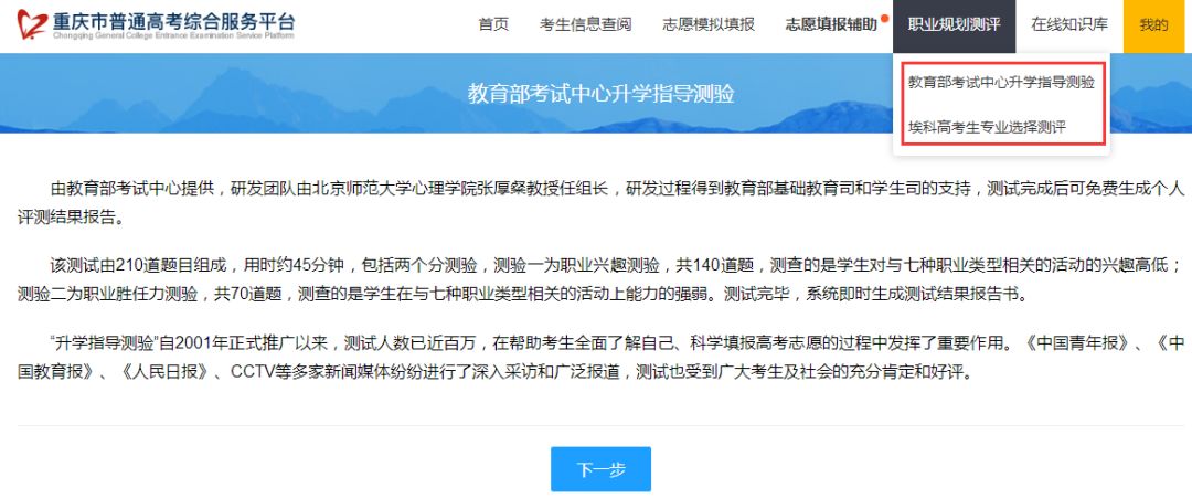 重庆招考官方网站，权威、便捷的招生考试信息平台