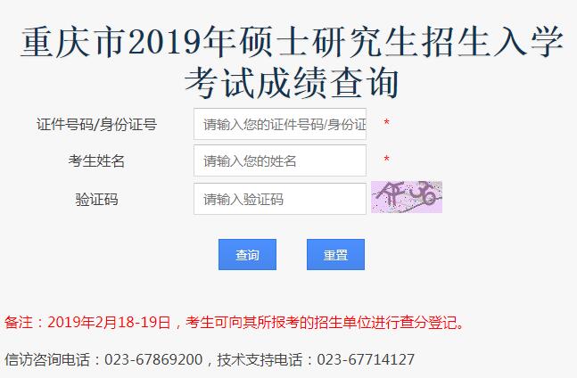 重庆市招考信息网登录入口，考生必备的招考信息平台