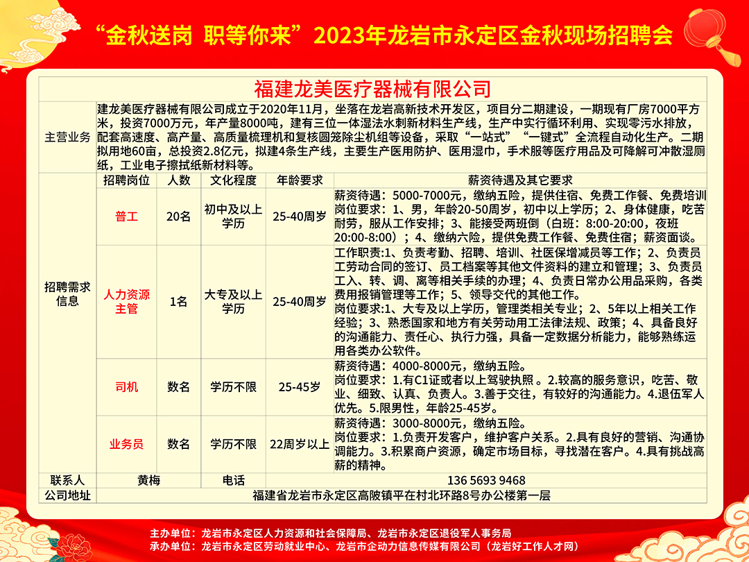 今日龙南招工信息概览