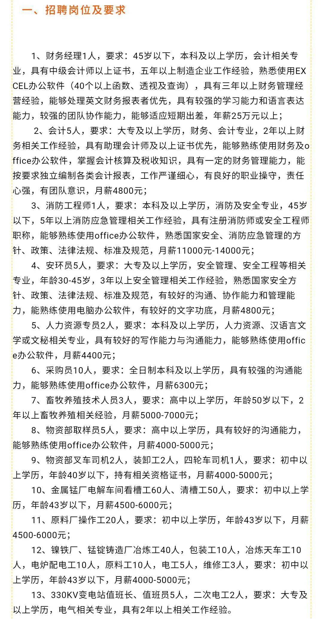 翻译润色 第273页