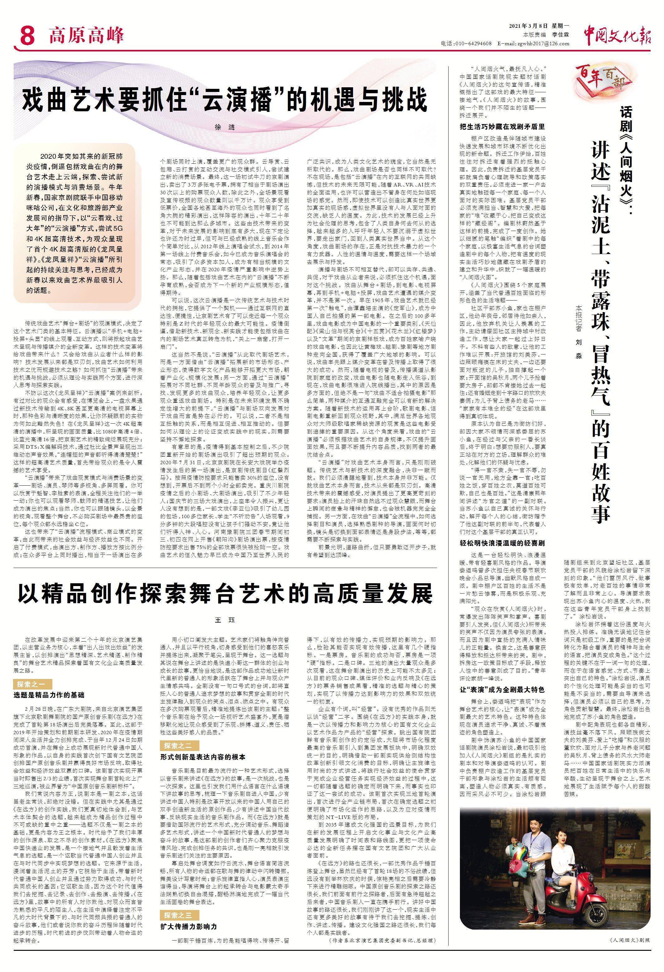 海林信息网招聘启事——探寻231083的机遇与挑战