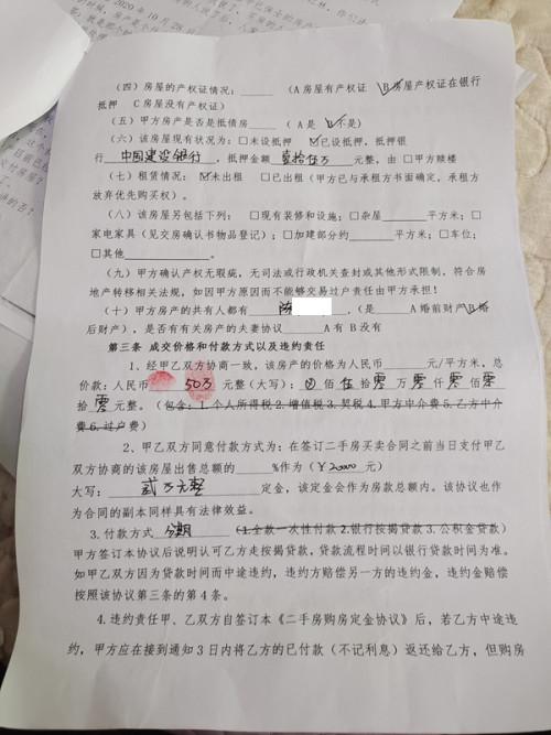 渭南房产信息网二手房，市场分析、选择与购房指南
