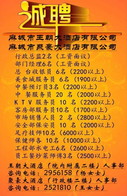 麻城招聘信息网最新招聘信息——求职者的福音
