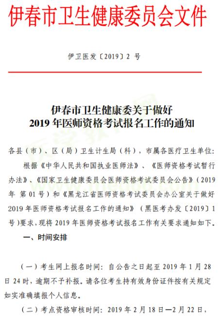 伊春信息网与860458信息网的深度融合
