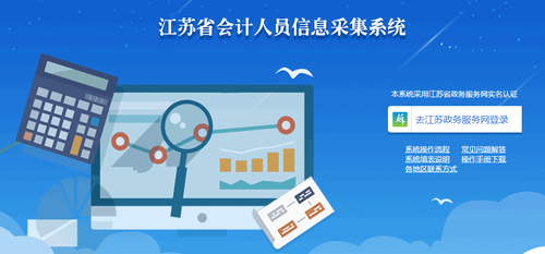 会计信息服务平台官网，企业会计管理的智慧之选