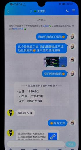 张扬跋扈为谁雄 第110页