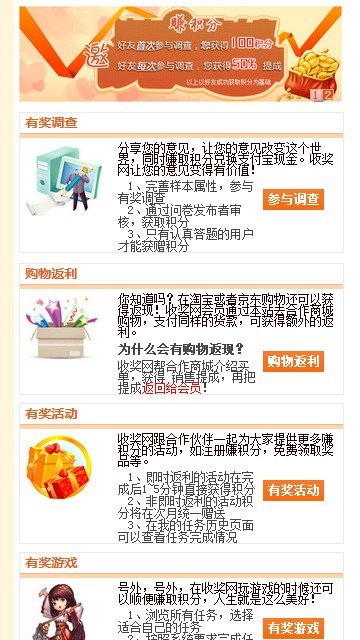 收奖网答案解析与使用指南