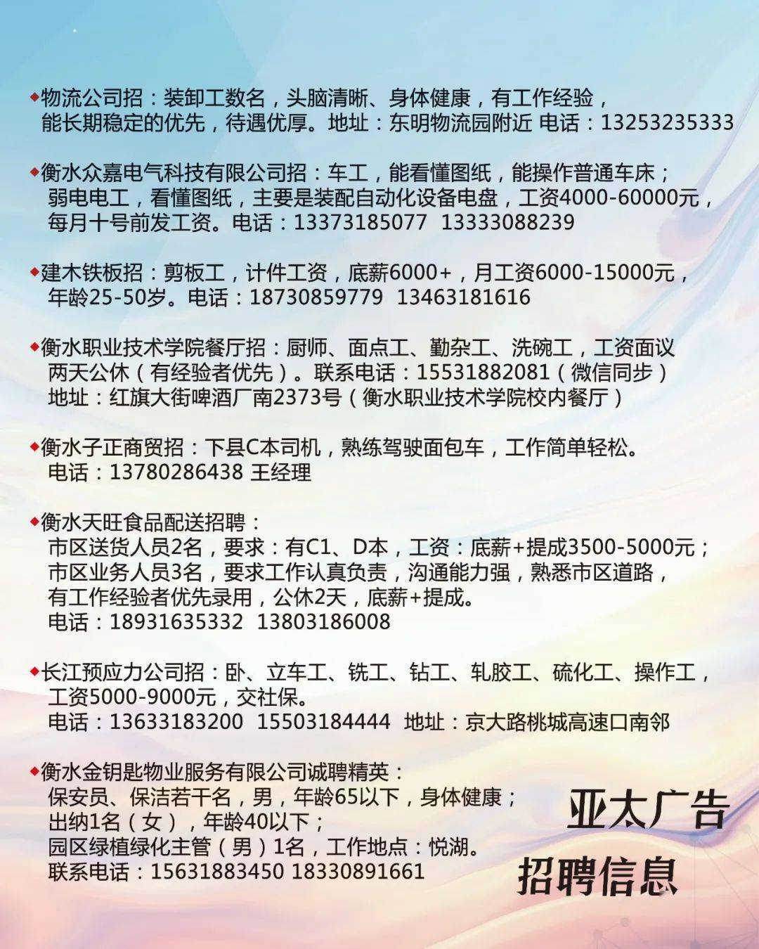 东港招聘信息供求网，求职者与招聘企业的桥梁