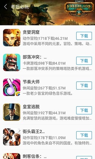 快吧游戏盒，在线玩乐的便捷之选