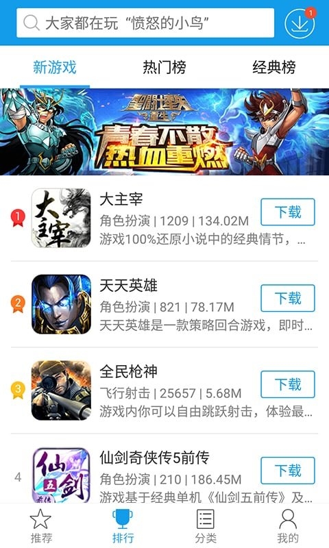 快吧游戏盒安全分析，有毒吗？