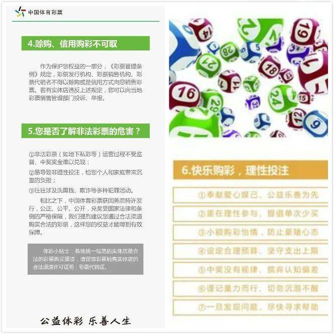 双飞大师福彩预测资料——揭秘彩票预测的奥秘