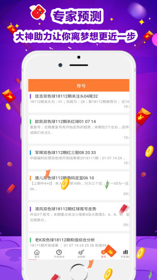 盈彩app下载最新版本，安全、合法且便捷的娱乐选择